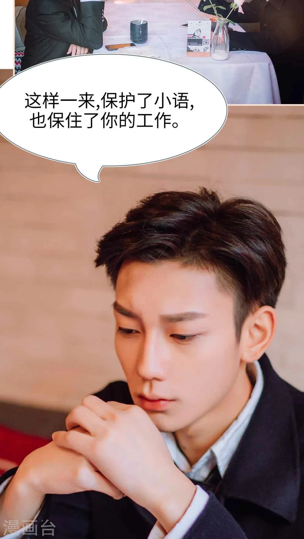 第31话 第11页