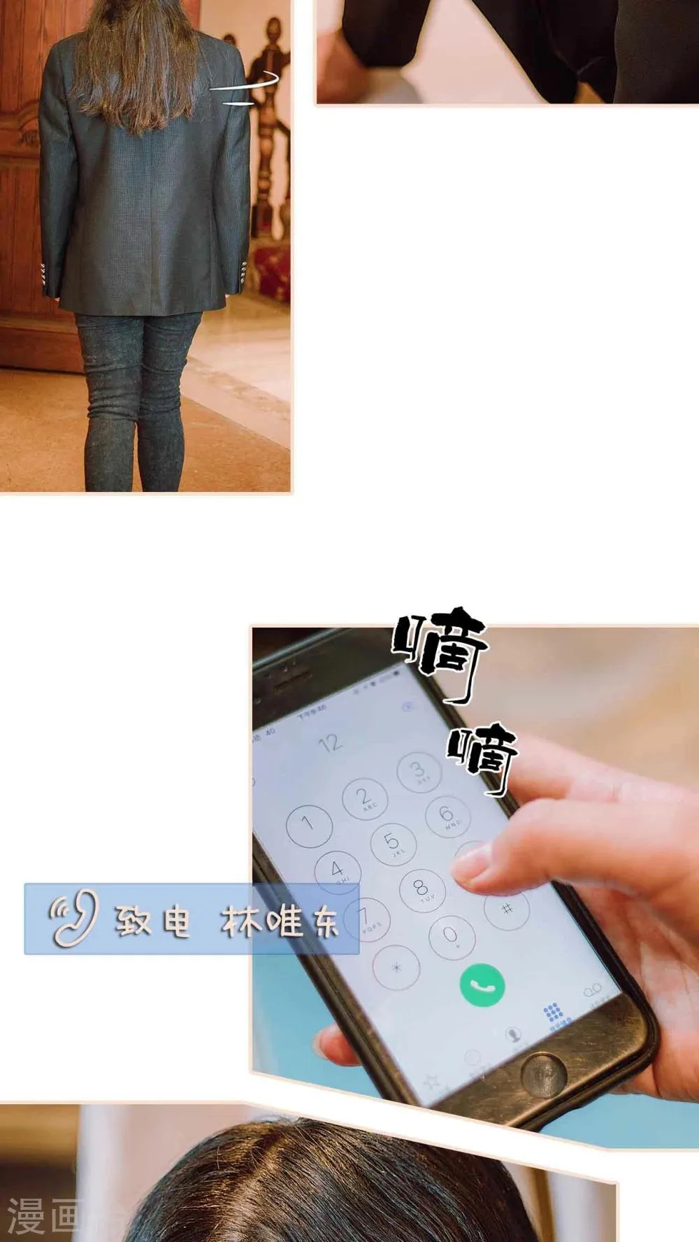 第31话 第20页