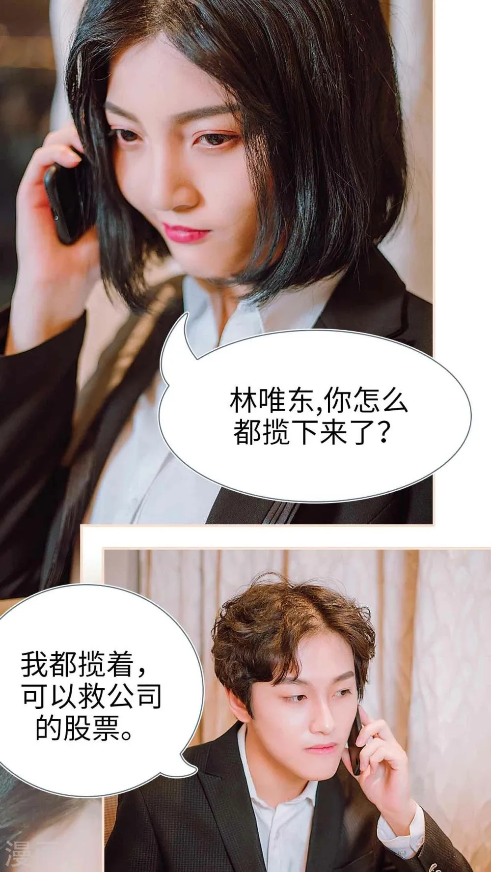 第31话 第21页