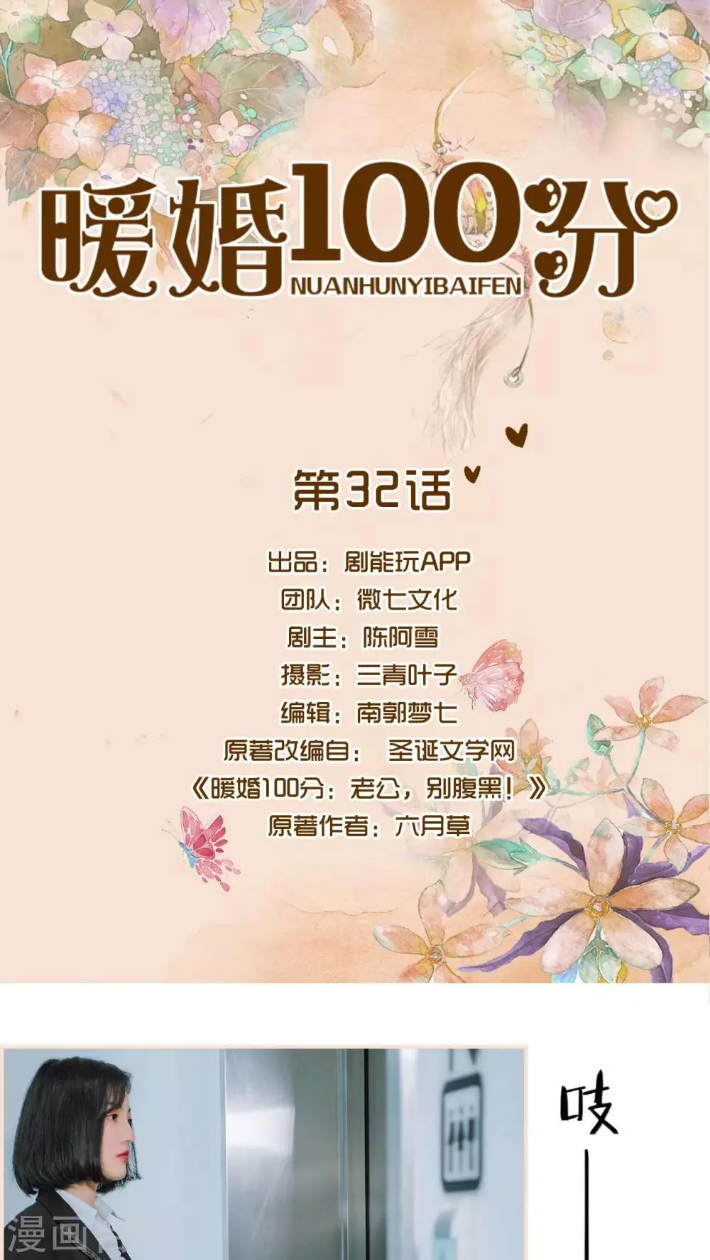 第32话 第1页