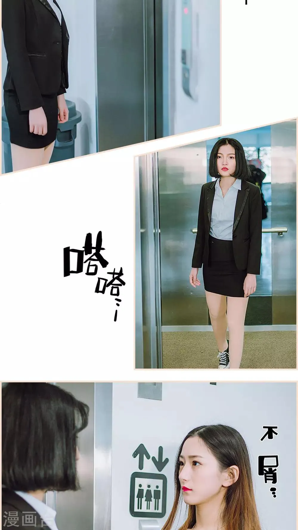 第32话 第2页