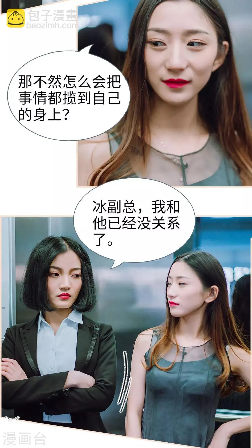 第32话 第4页