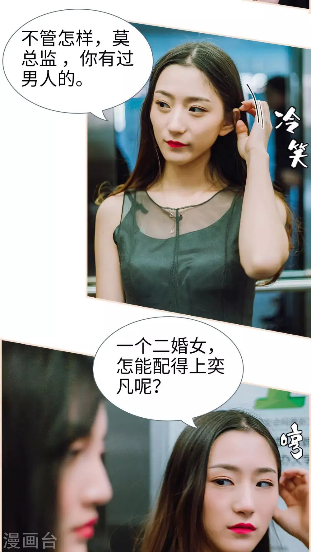 第32话 第5页