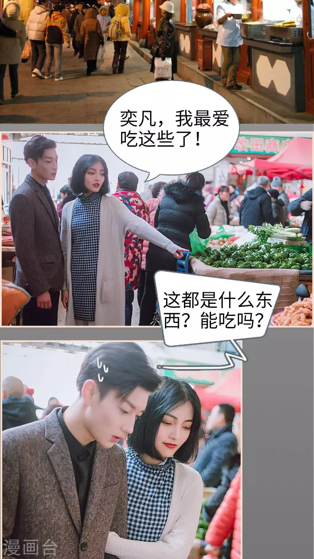 第32话 第16页