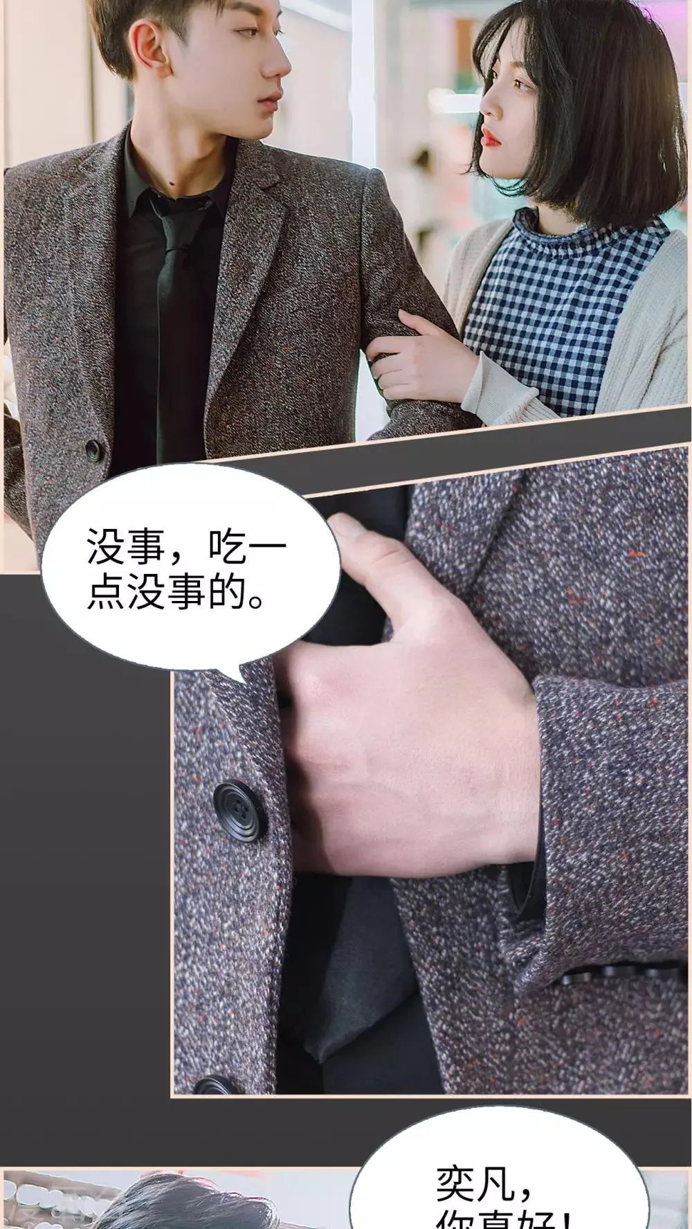 第32话 第18页
