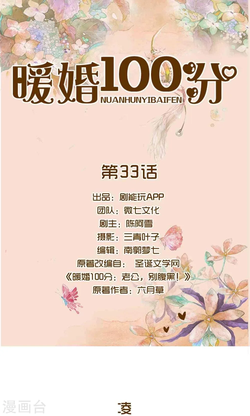 第33话 第1页