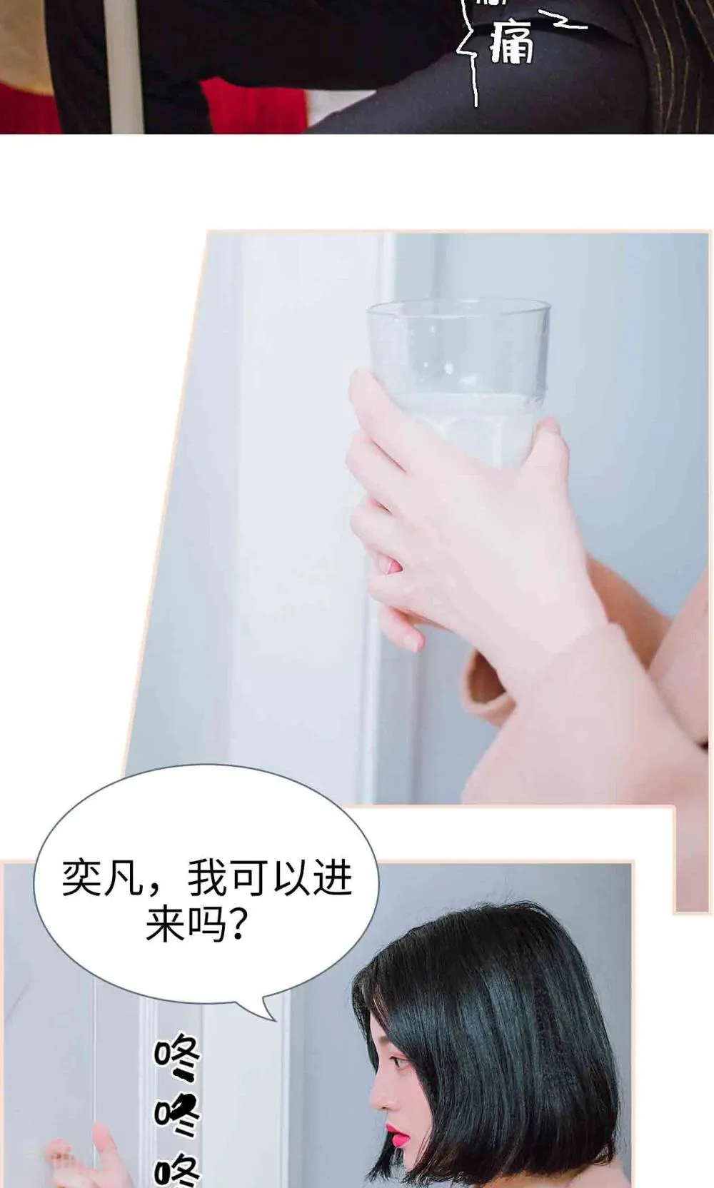 第33话 第3页