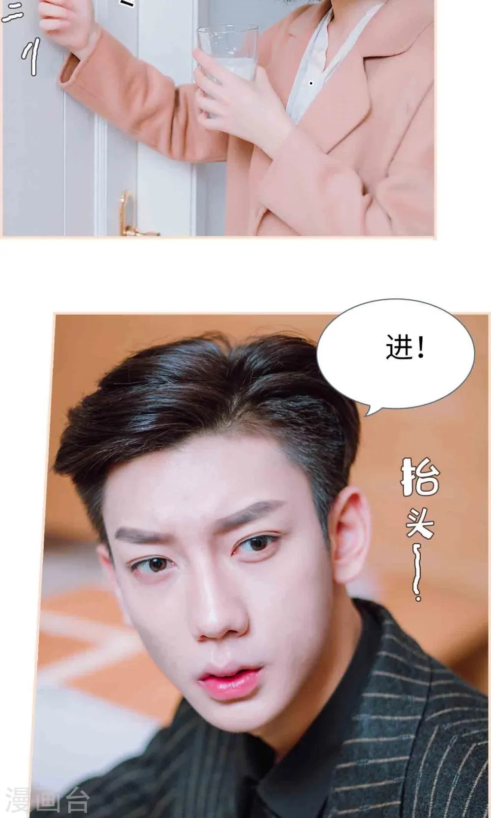 第33话 第4页