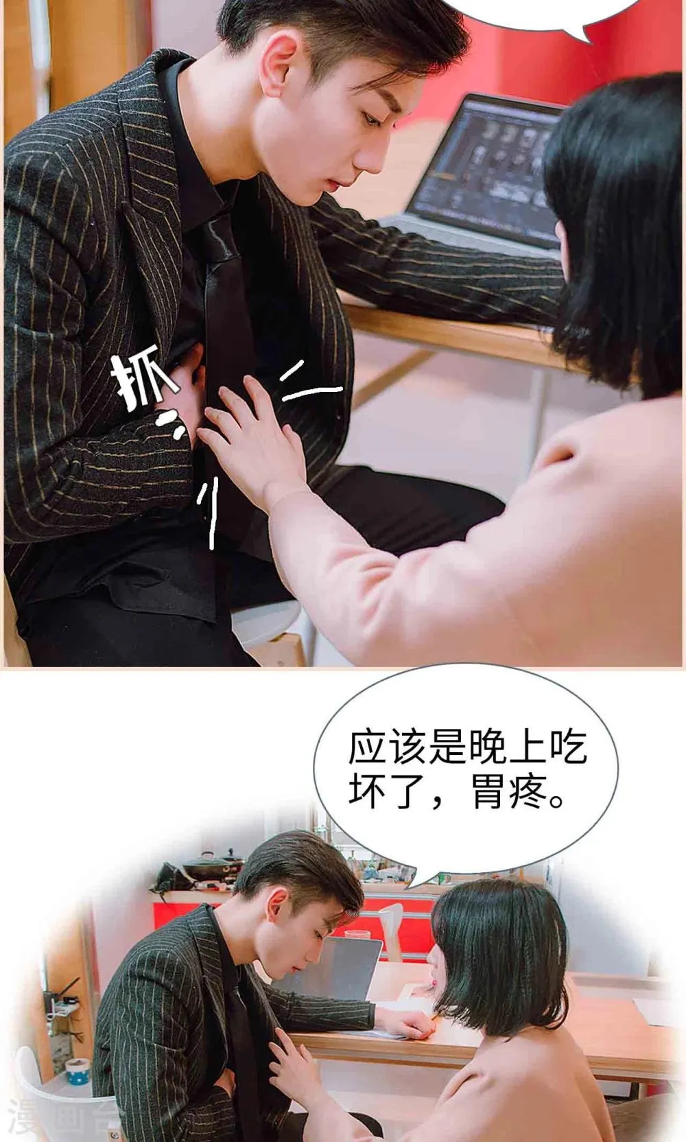 第33话 第7页