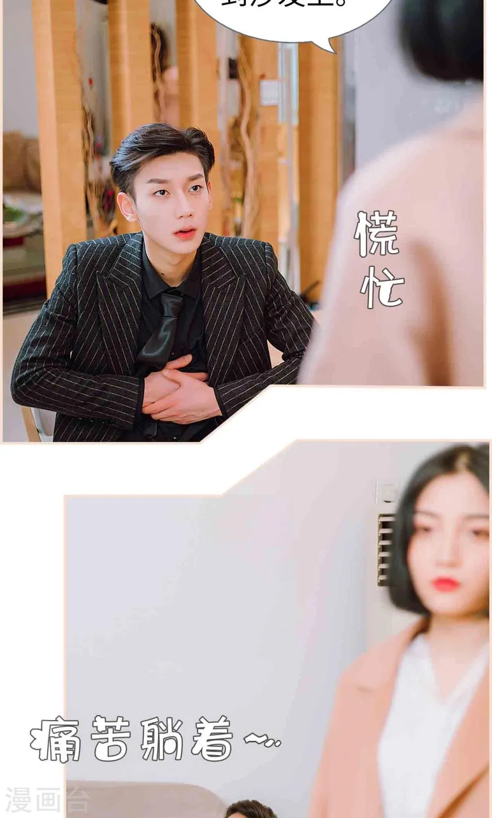 第33话 第9页