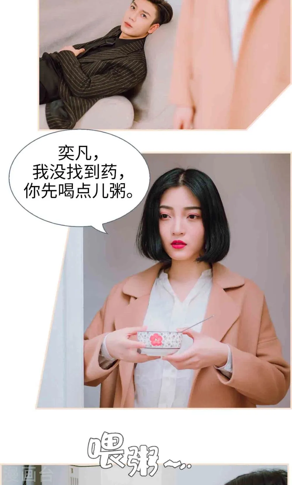 第33话 第10页