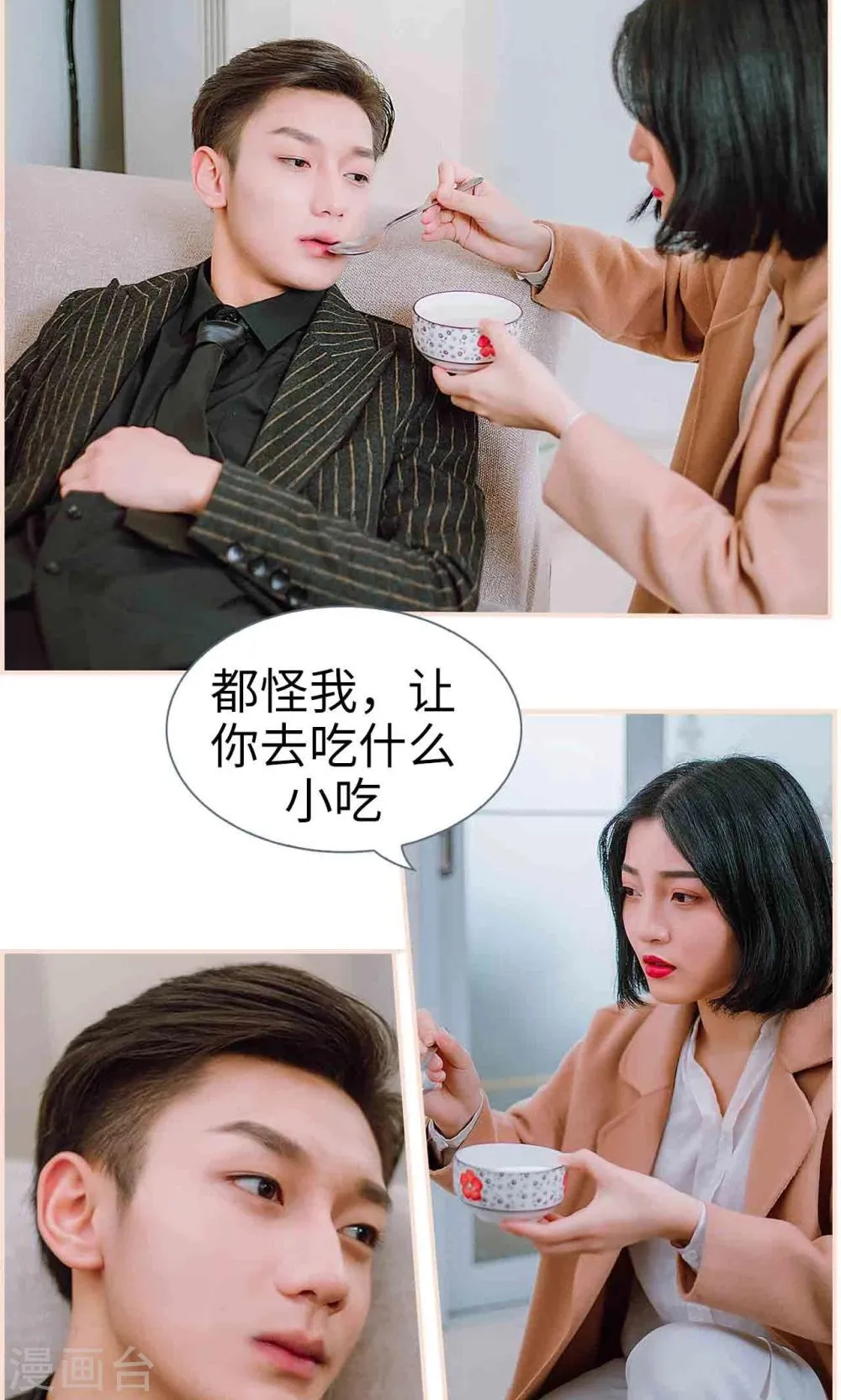 第33话 第11页