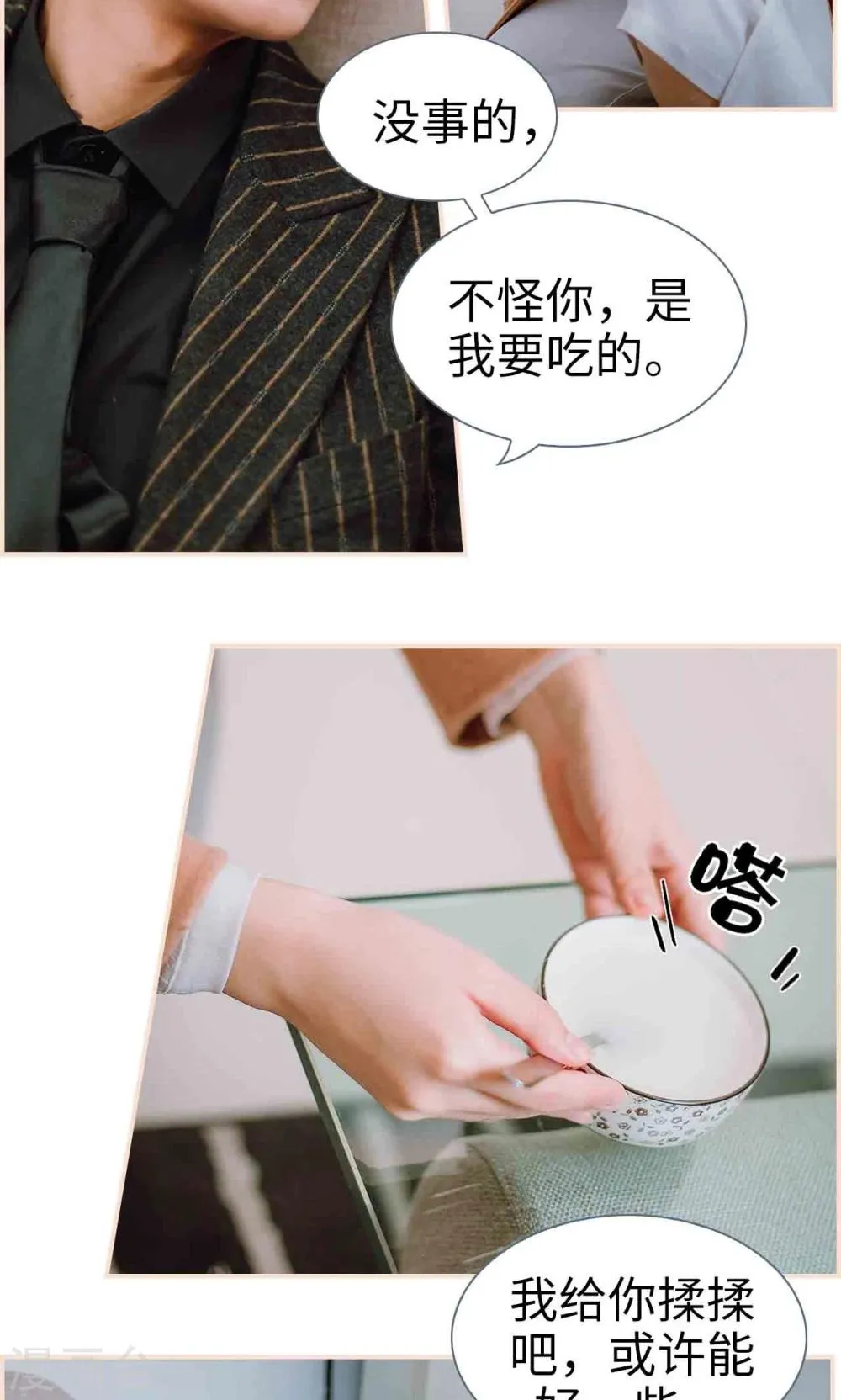 第33话 第12页
