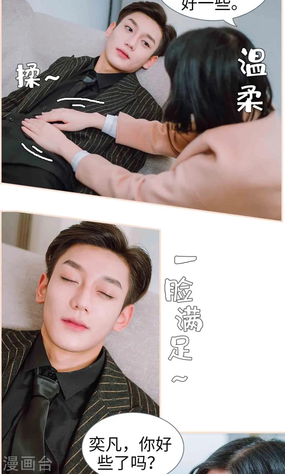 第33话 第13页
