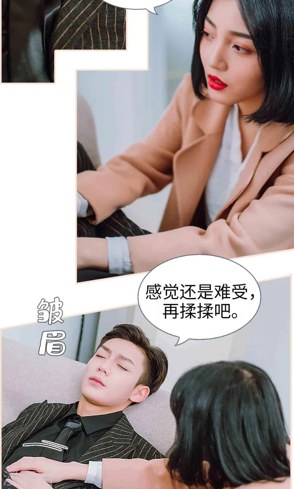 第33话 第14页