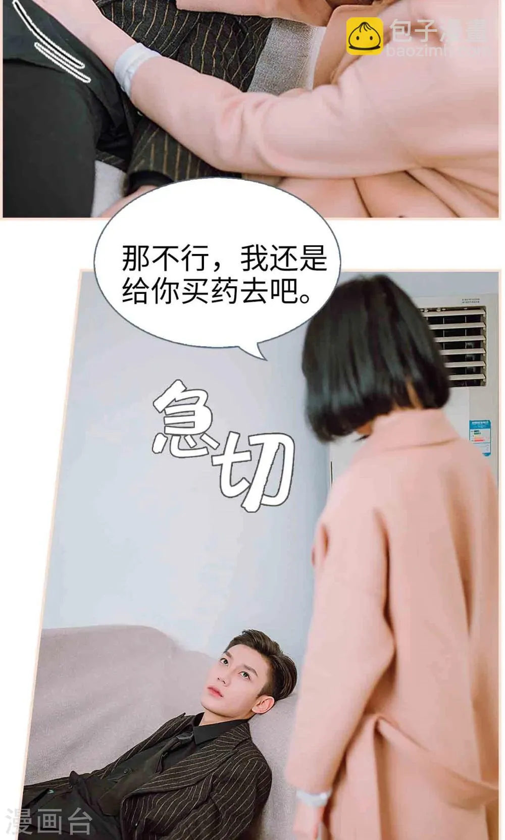 第33话 第15页