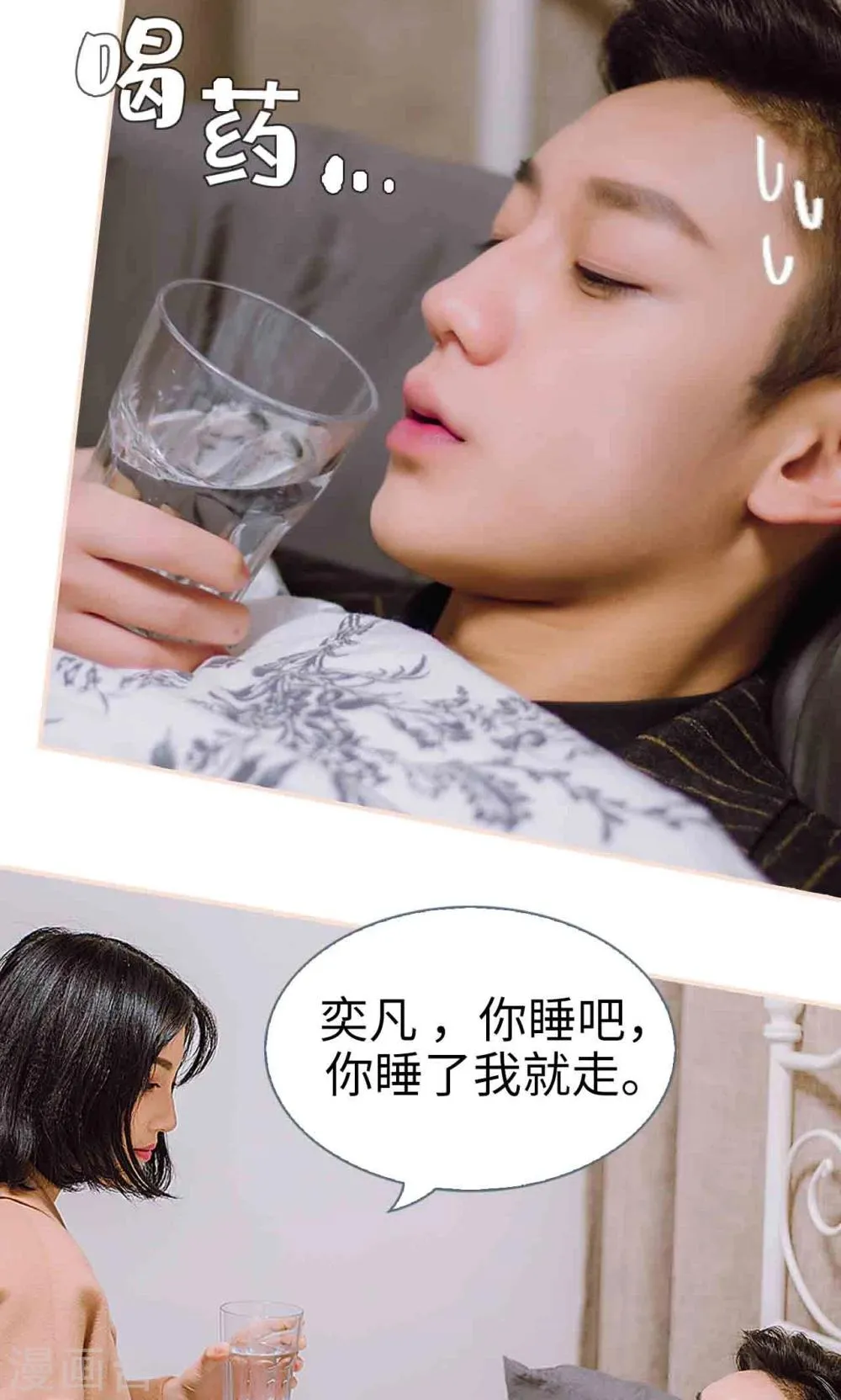 第33话 第20页
