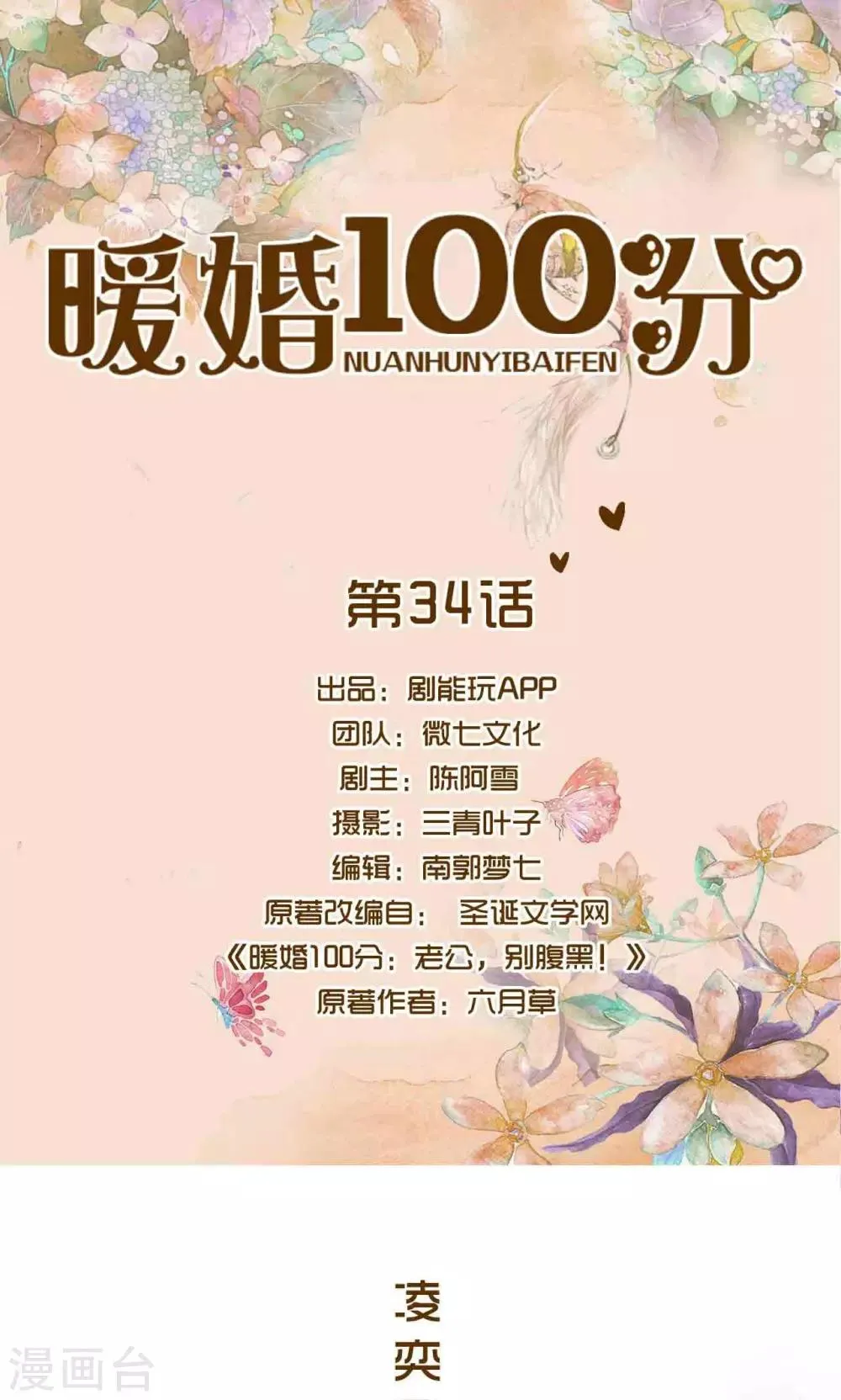 第34话 第1页