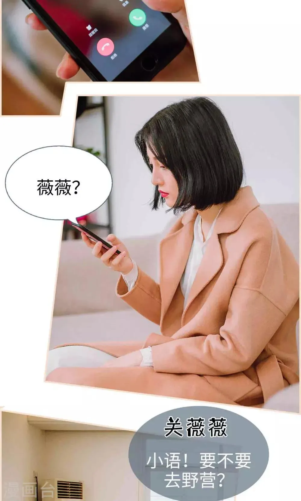 第34话 第3页