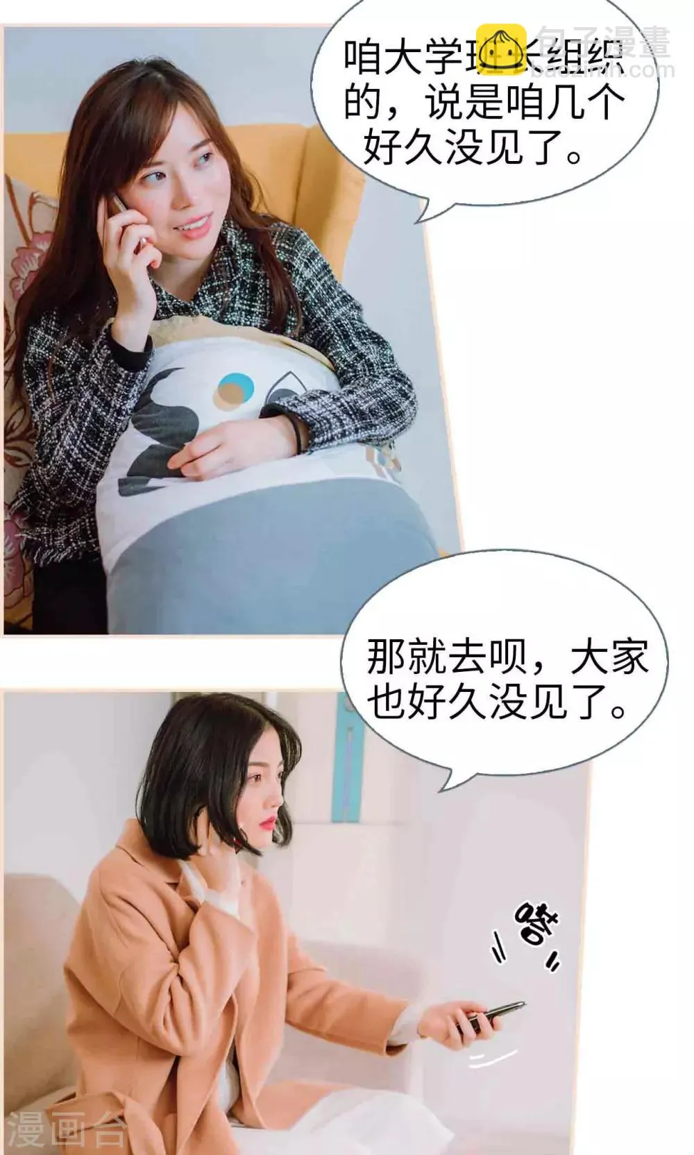 第34话 第5页