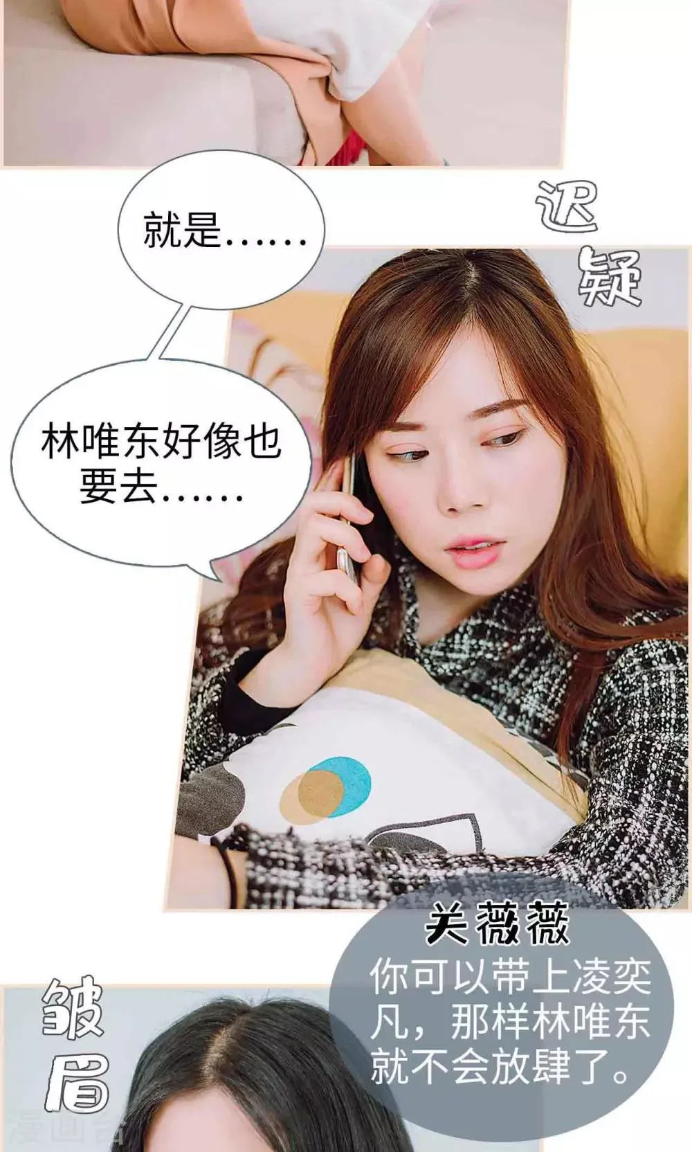 第34话 第6页