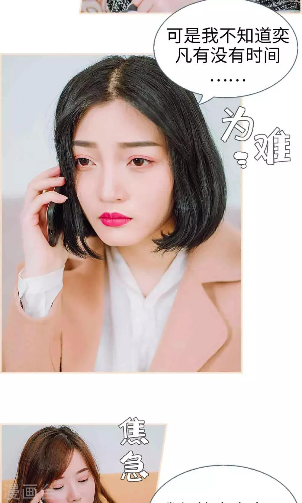 第34话 第8页