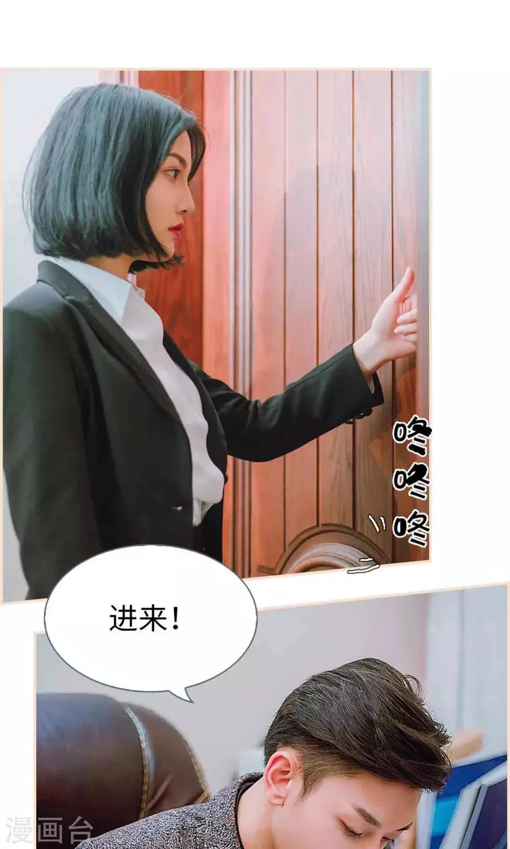第34话 第11页