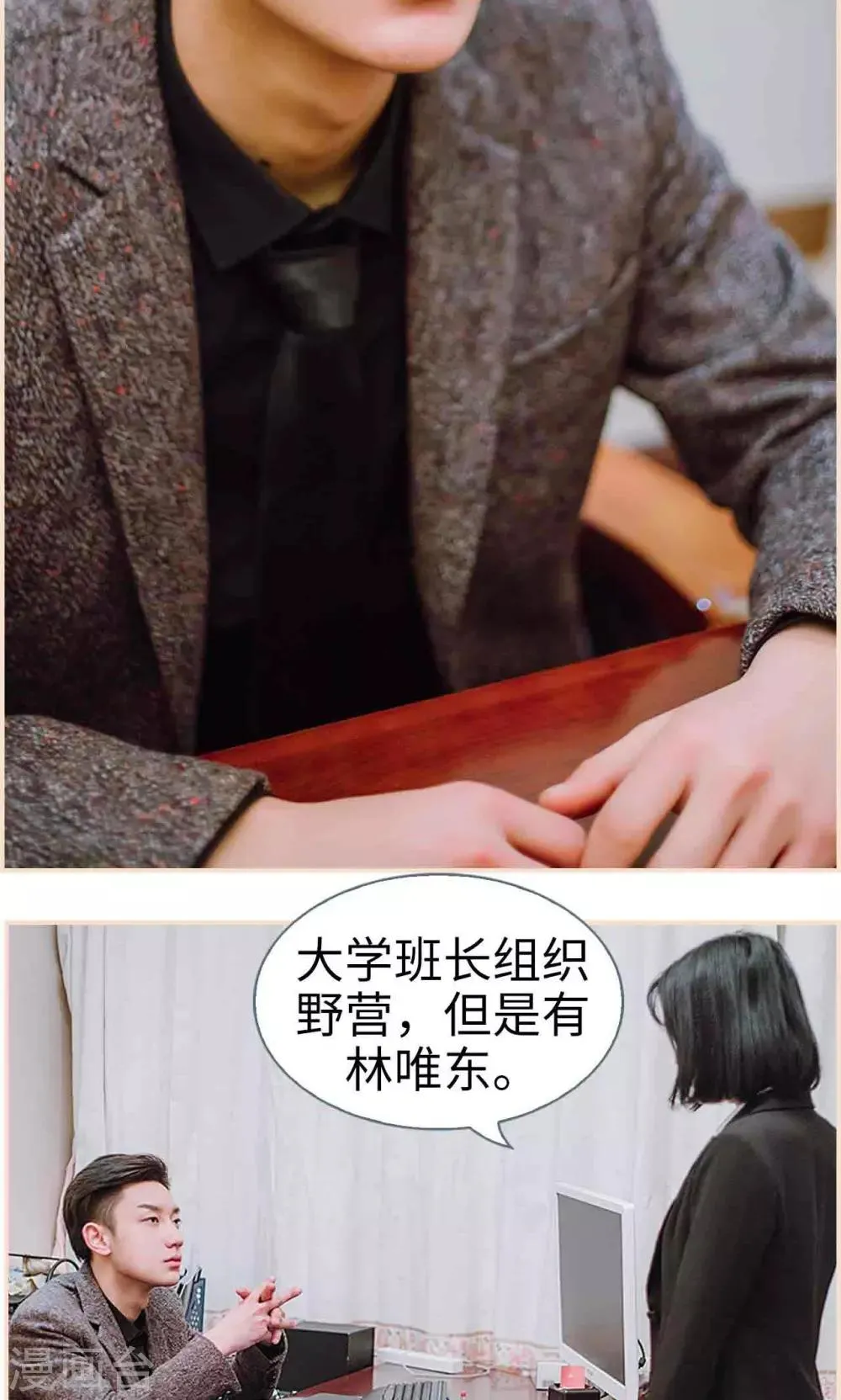 第34话 第15页