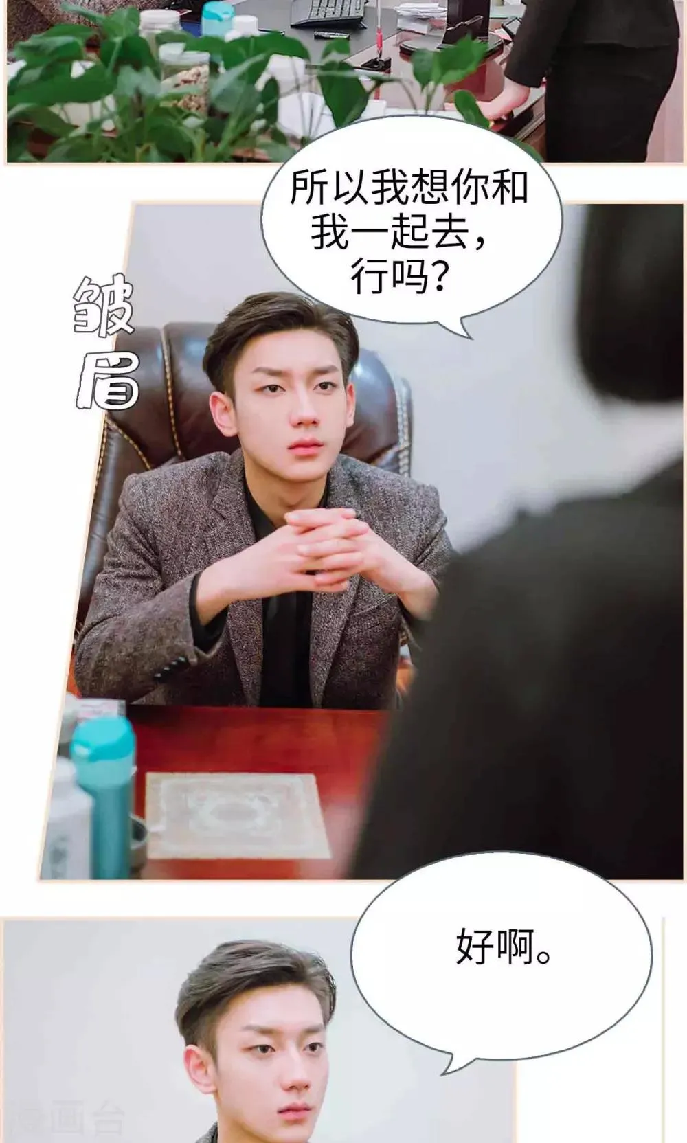 第34话 第16页