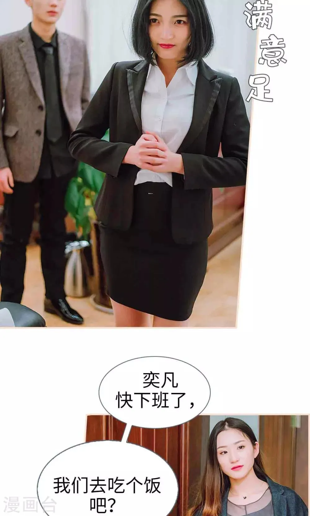 第34话 第19页