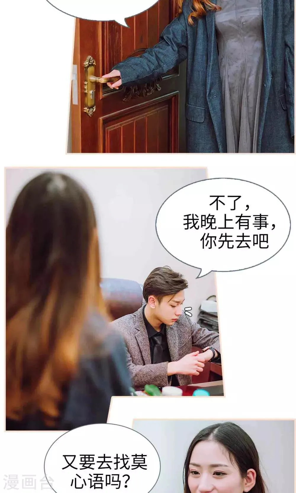 第34话 第20页