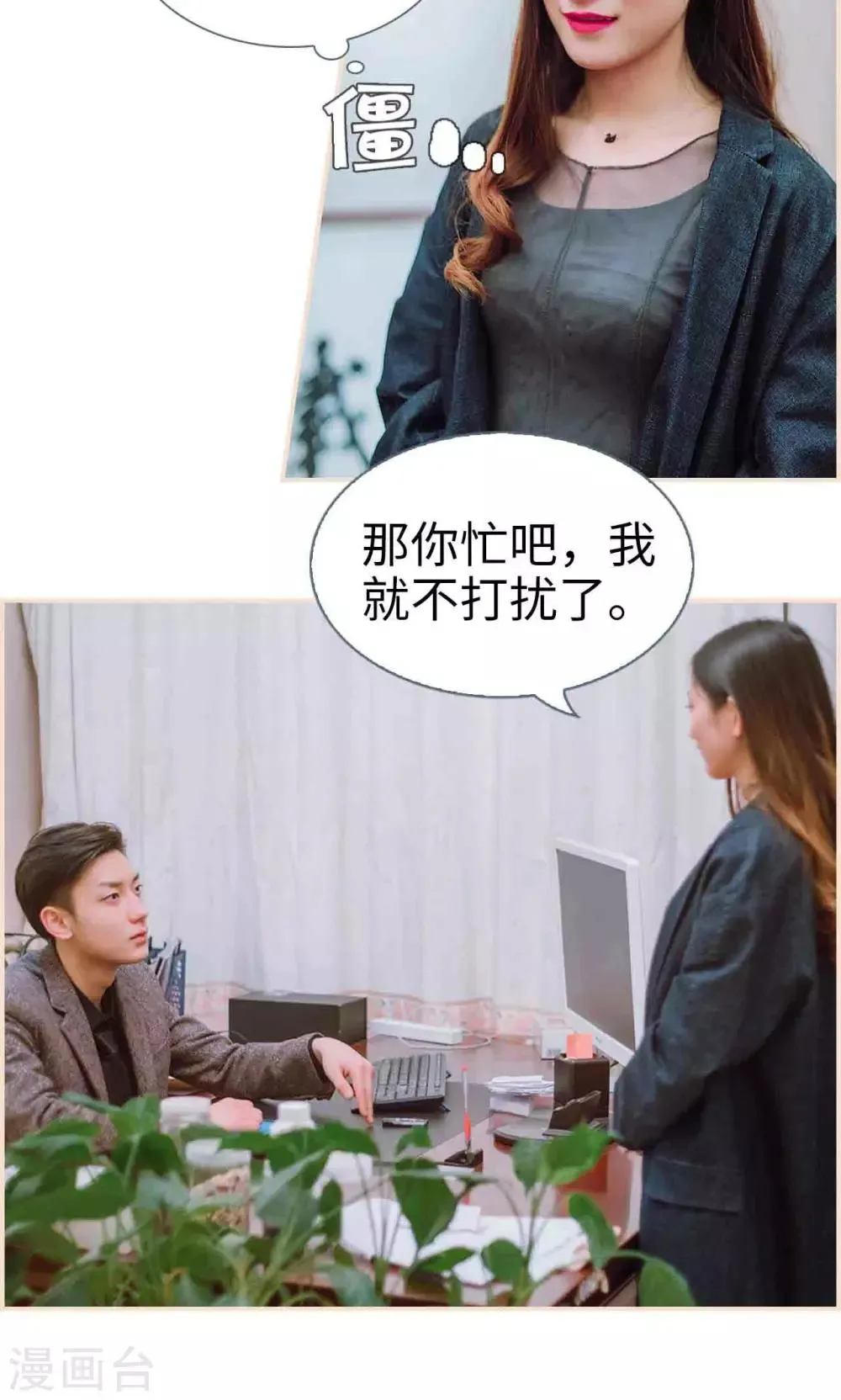 第34话 第21页