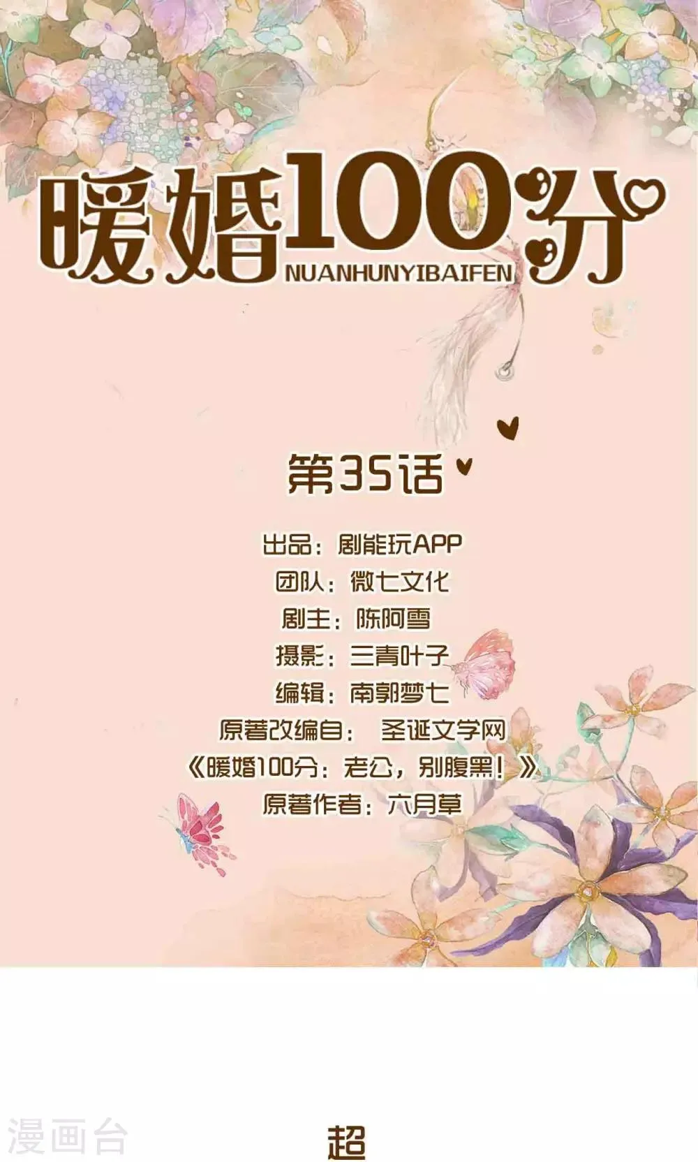 第35话 第1页