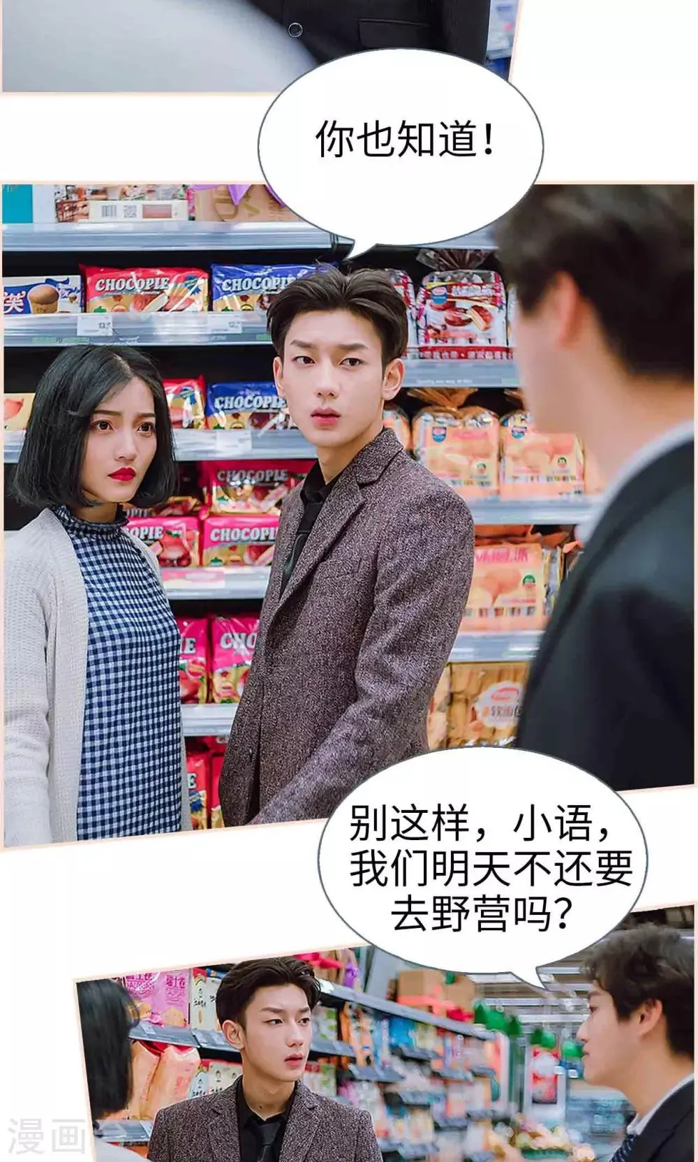 第35话 第6页