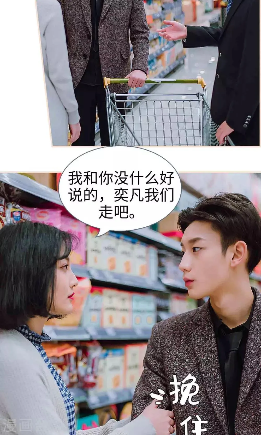 第35话 第7页