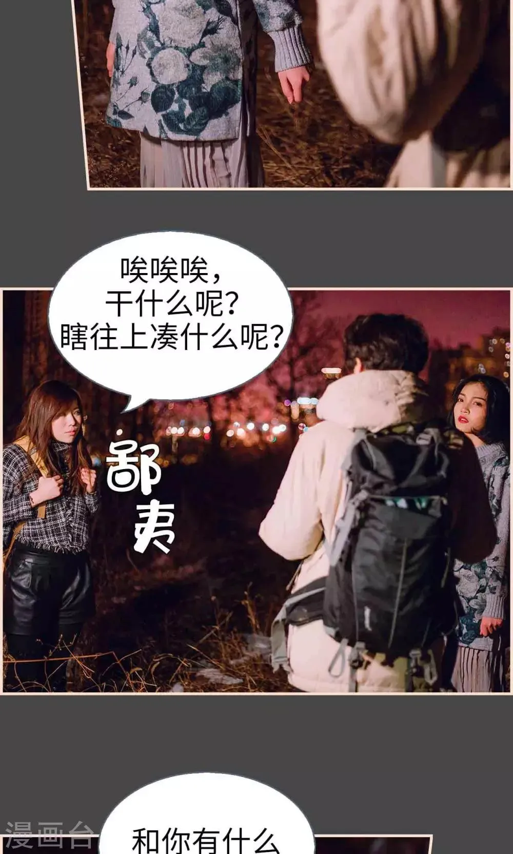 第35话 第16页