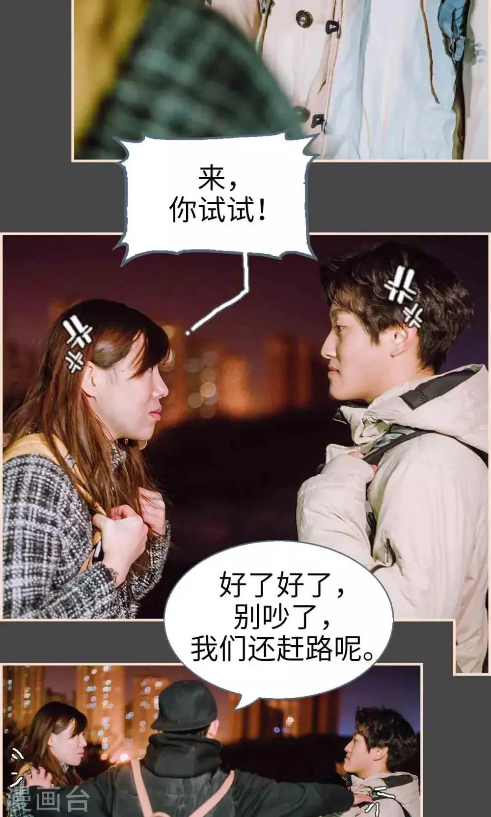 第35话 第20页