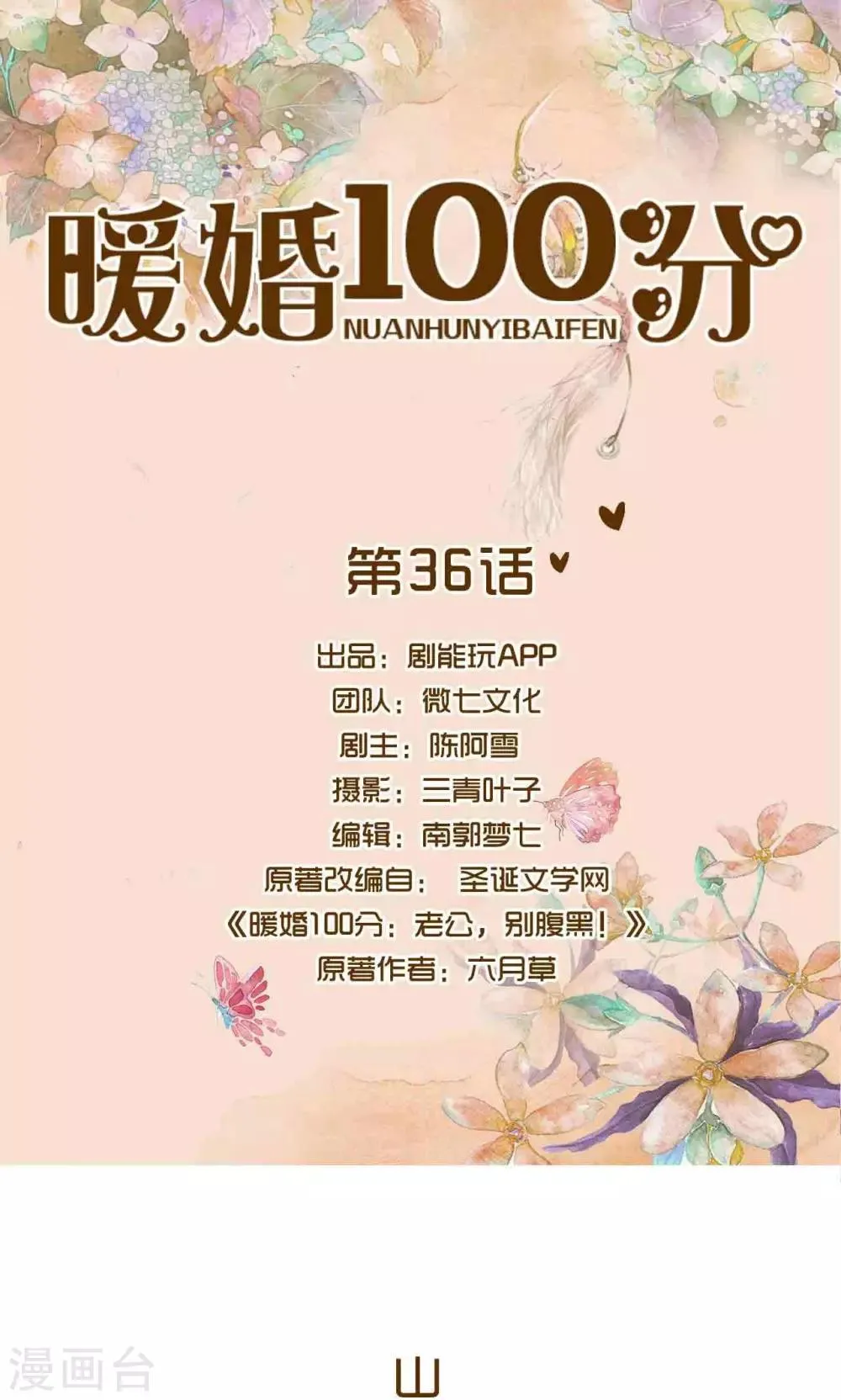 第36话 第1页