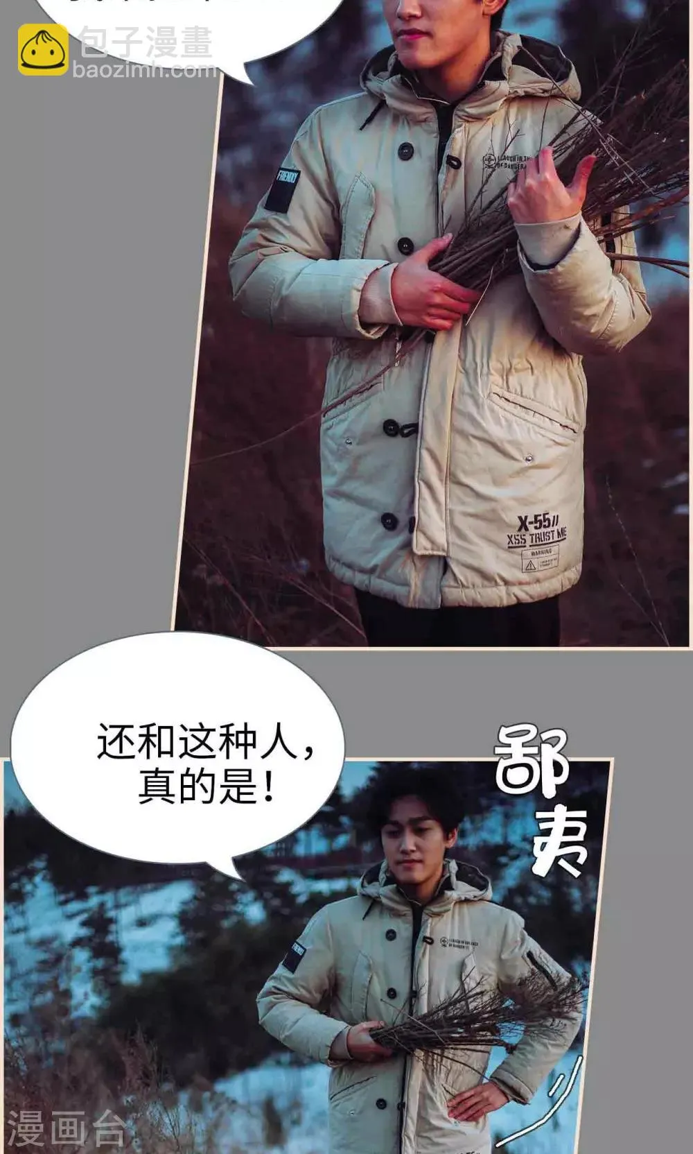 第36话 第3页