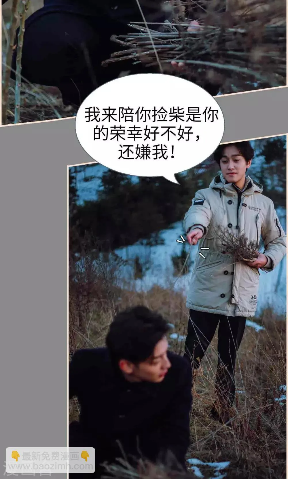 第36话 第5页