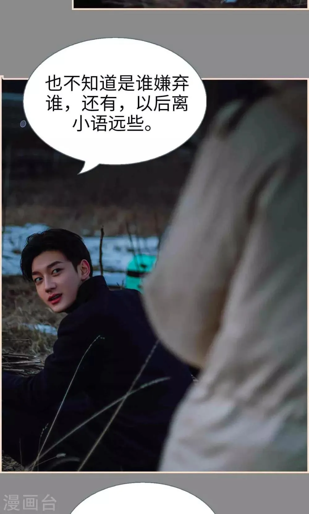 第36话 第6页