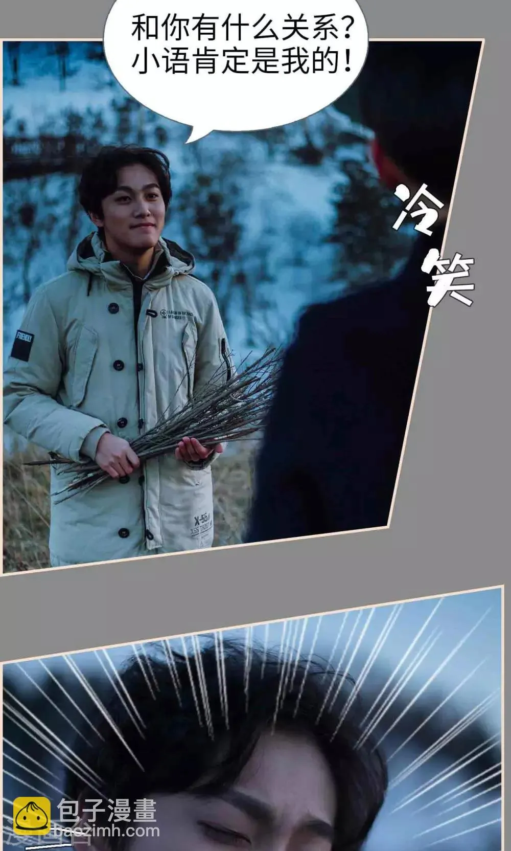 第36话 第7页