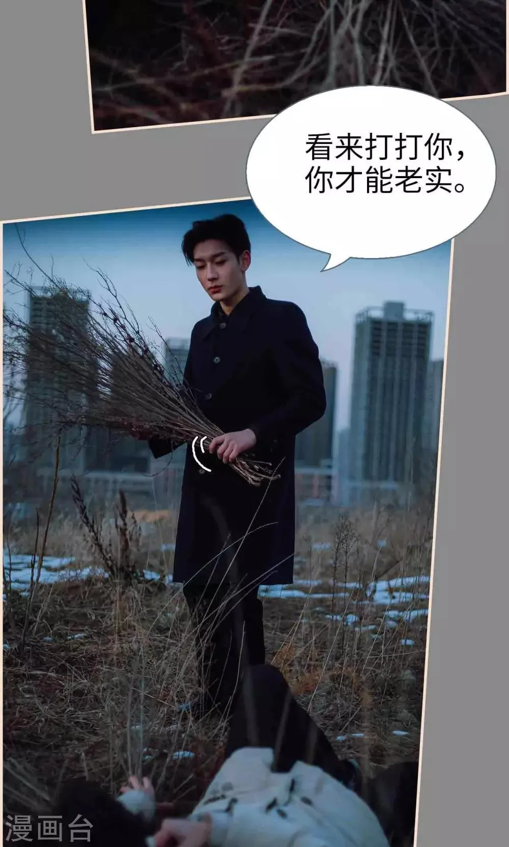第36话 第9页