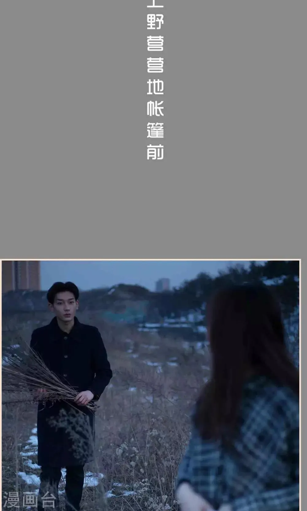 第36话 第11页