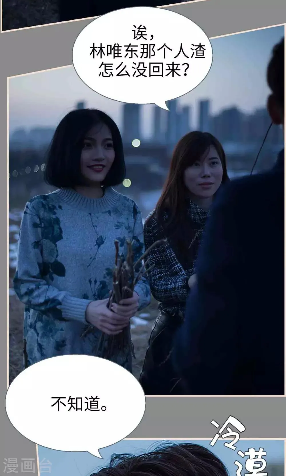 第36话 第13页