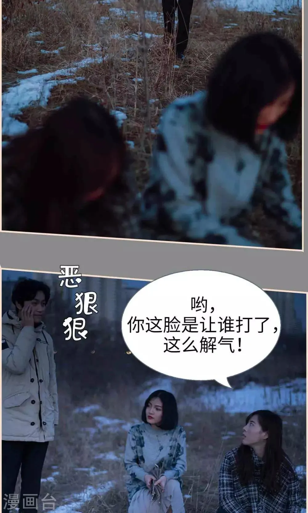 第36话 第15页
