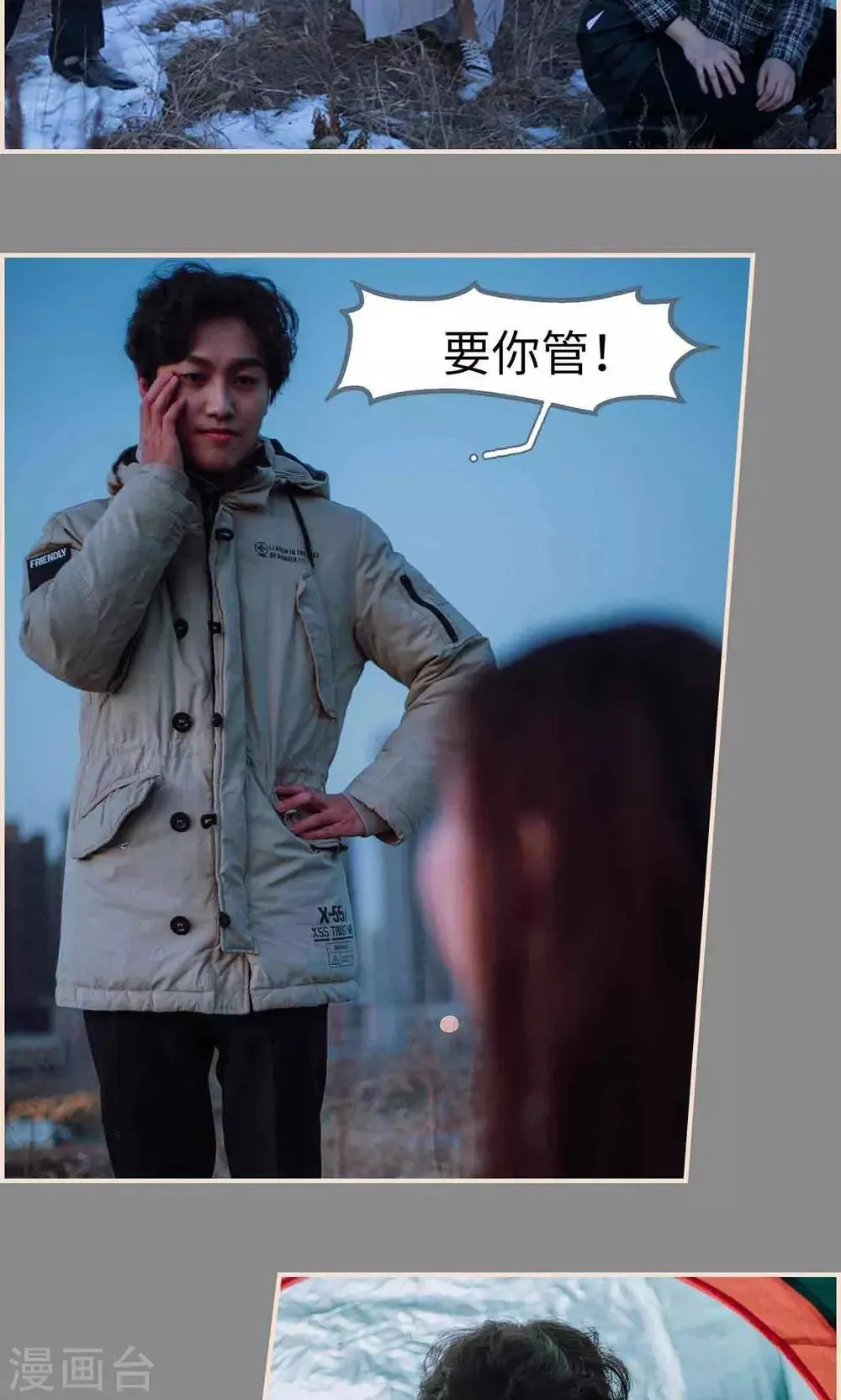 第36话 第16页
