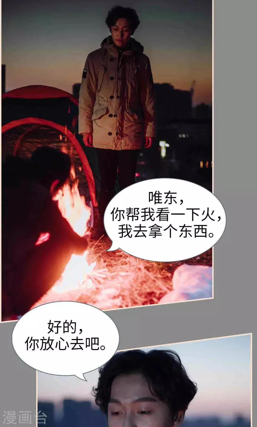 第36话 第20页