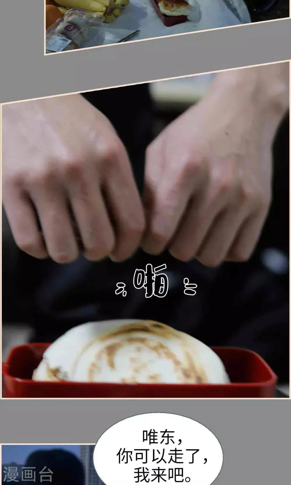 第36话 第23页