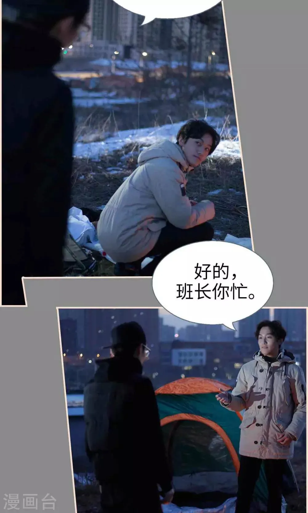 第36话 第24页